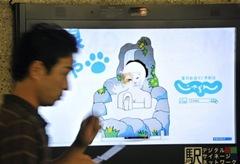 东京地铁数字标牌屏幕媒体配备摄像头统计受众数据,信息显示系统,多媒体信息发布系统,数字标牌,数字告示,digital signage