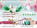 医疗美容