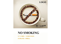 禁烟广告