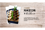 中餐|餐饮